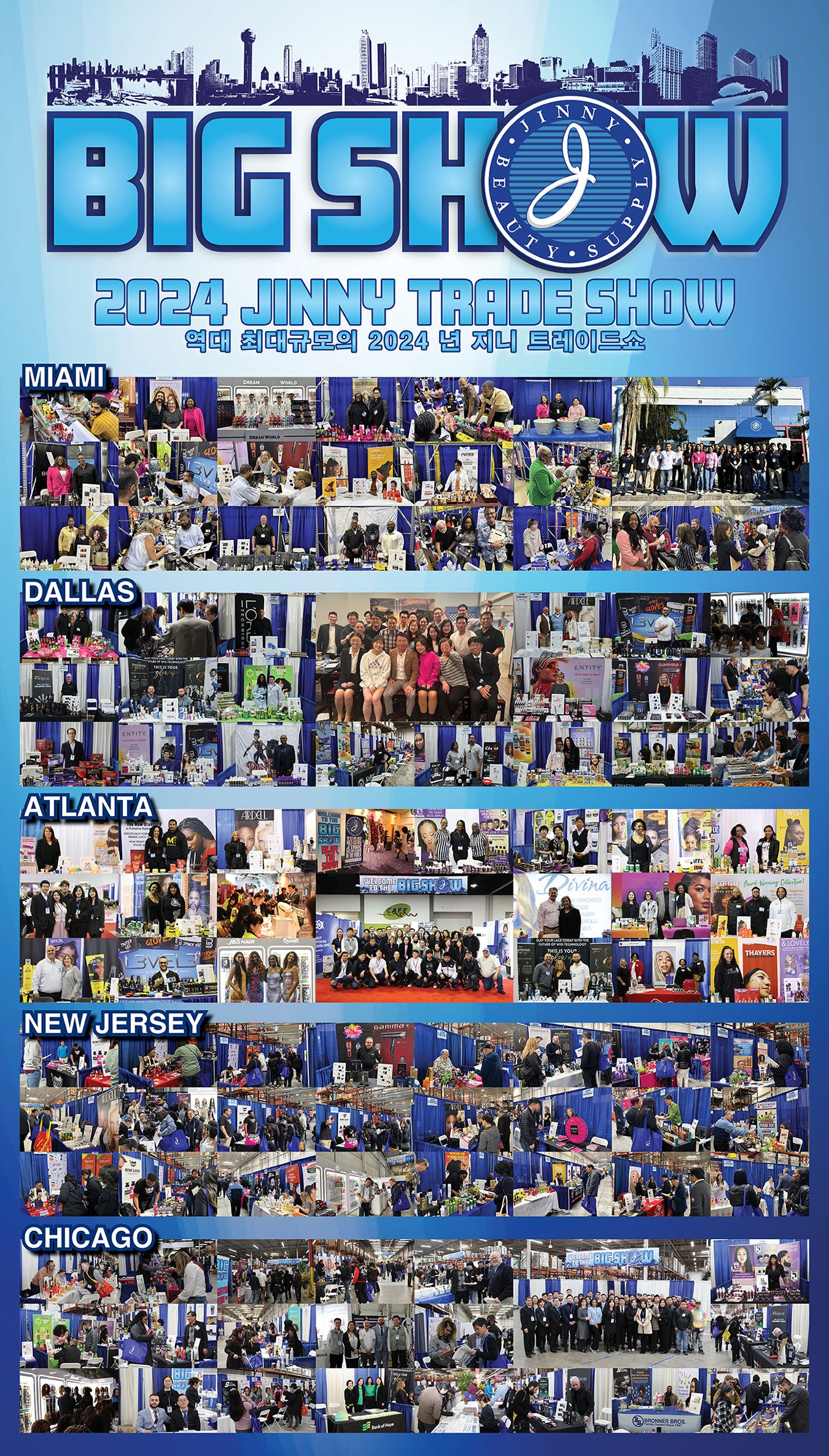 2024-tradeshow-photos_nofade-web